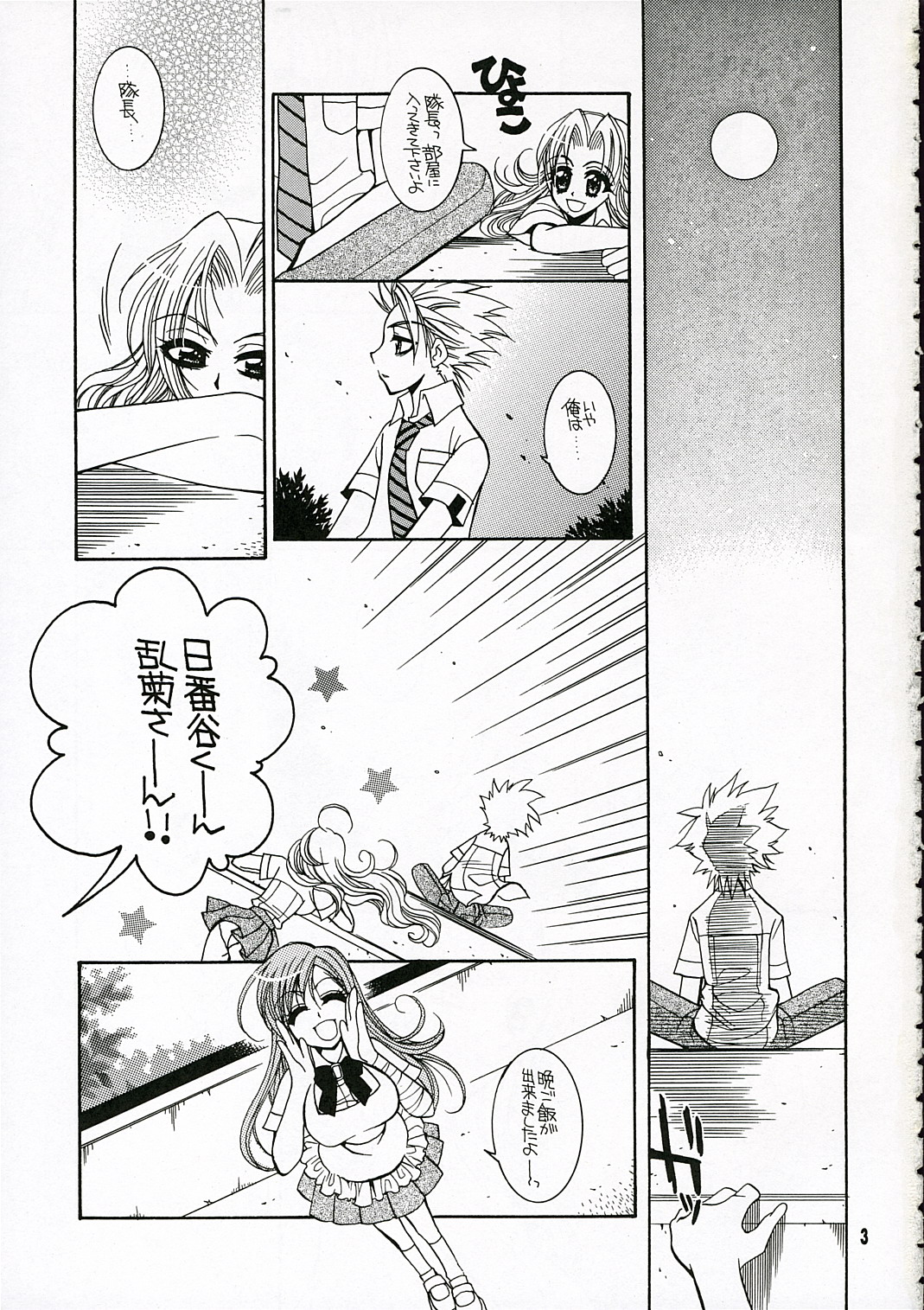 BABY BLUE! page 2 full