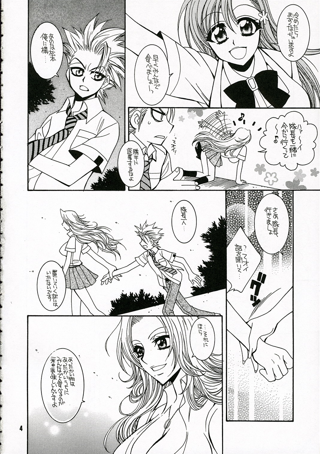 BABY BLUE! page 3 full