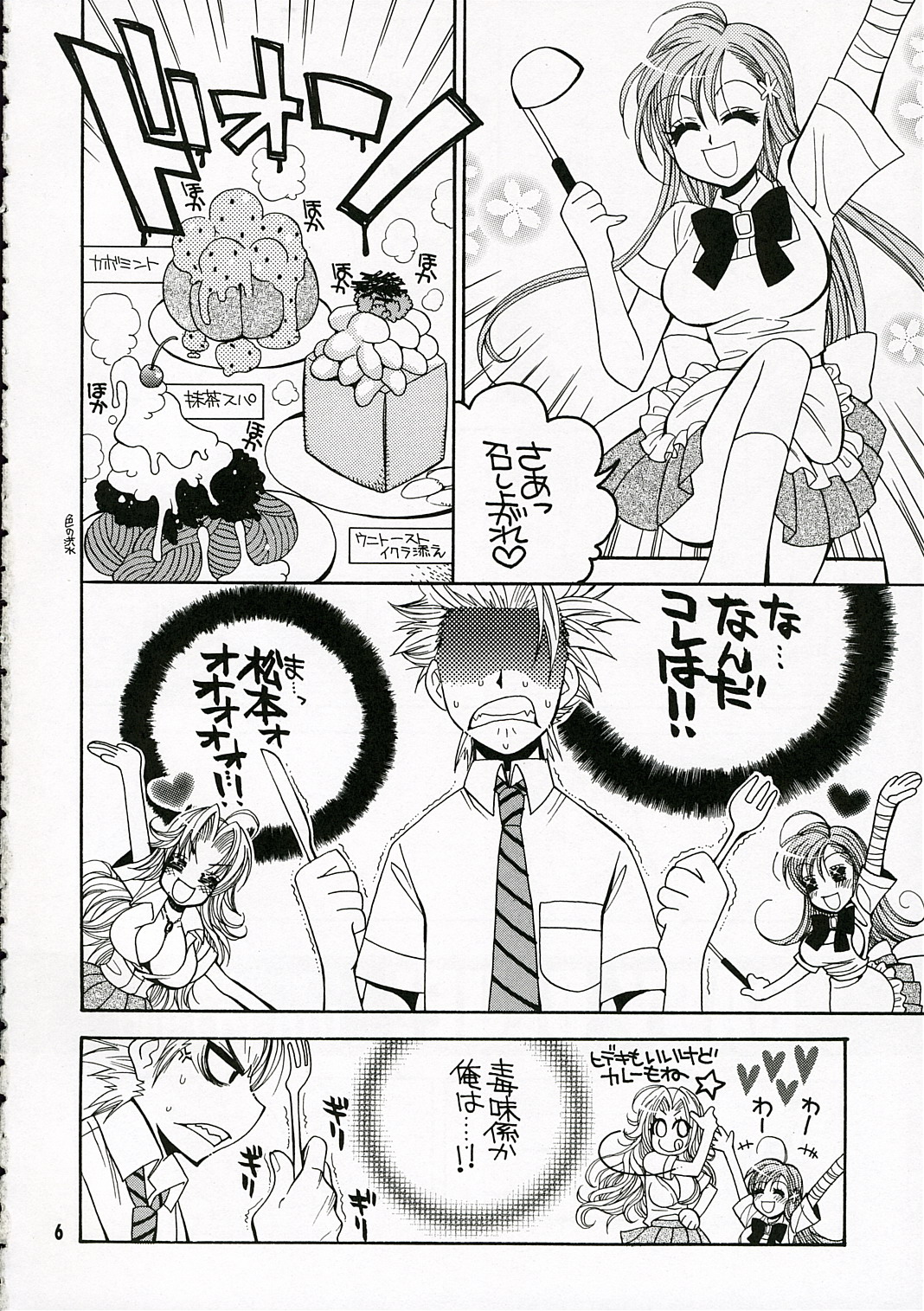 BABY BLUE! page 5 full