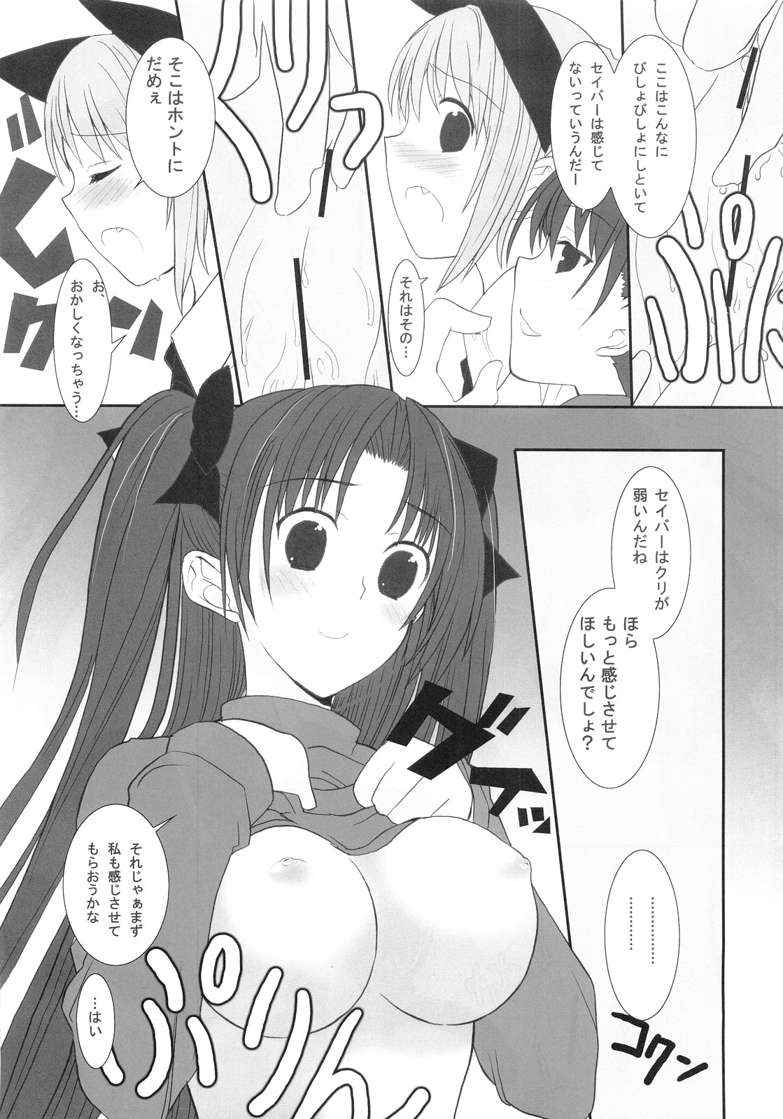 Endless page 12 full