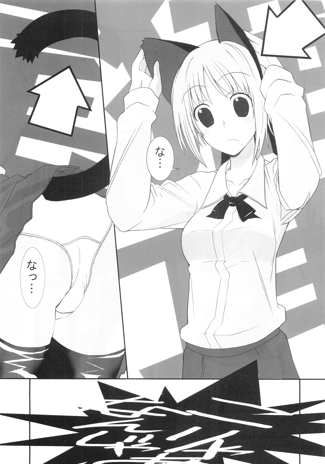 Endless page 3 full