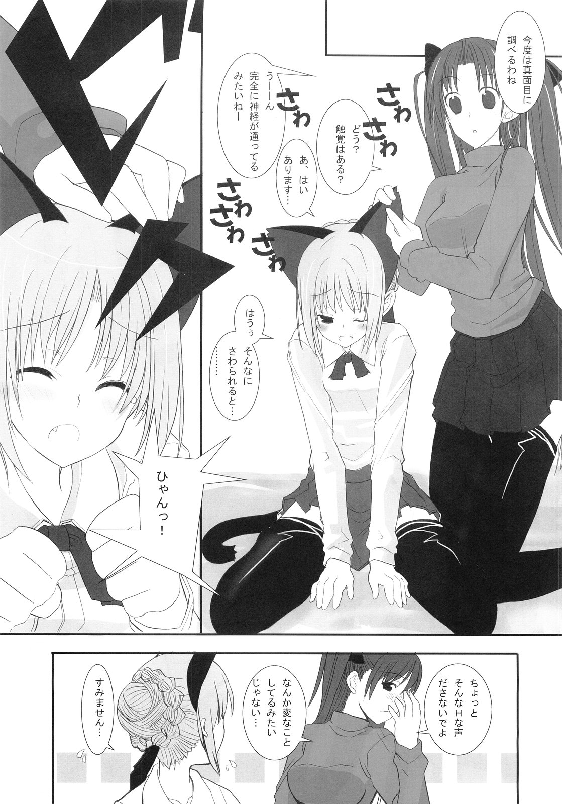 Endless page 5 full