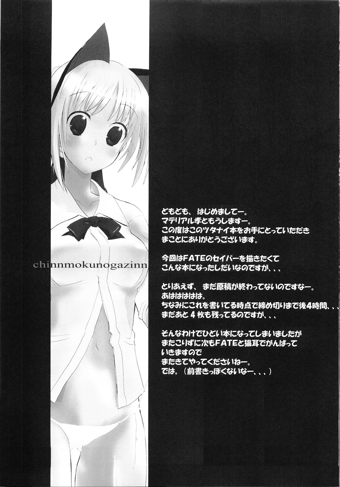 Endless page 6 full