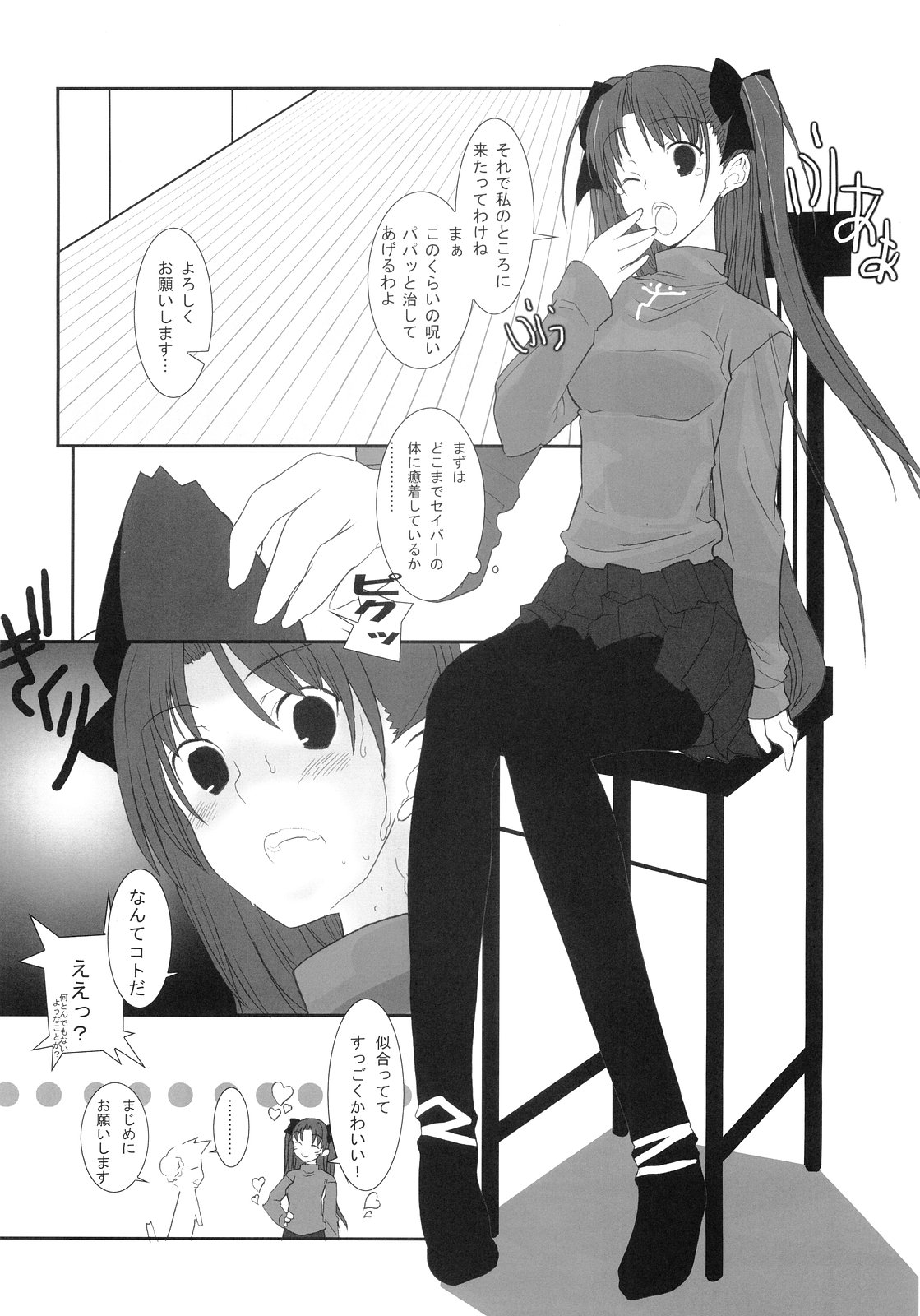 Endless page 8 full