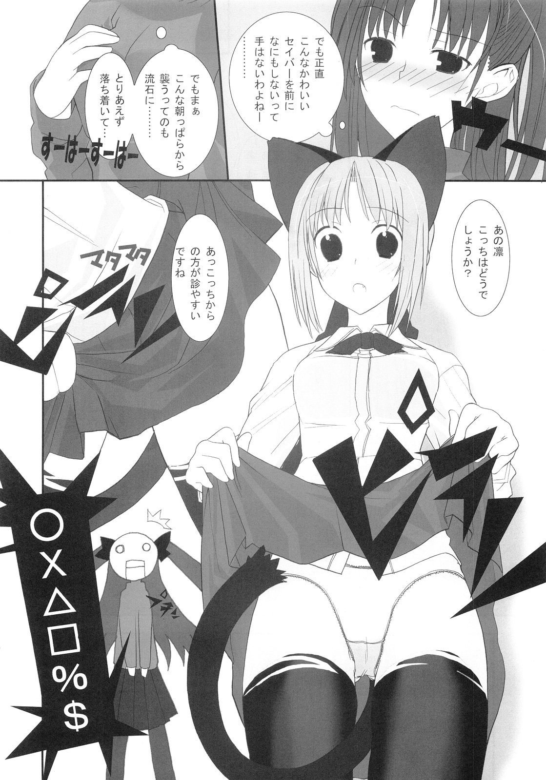 Endless page 9 full