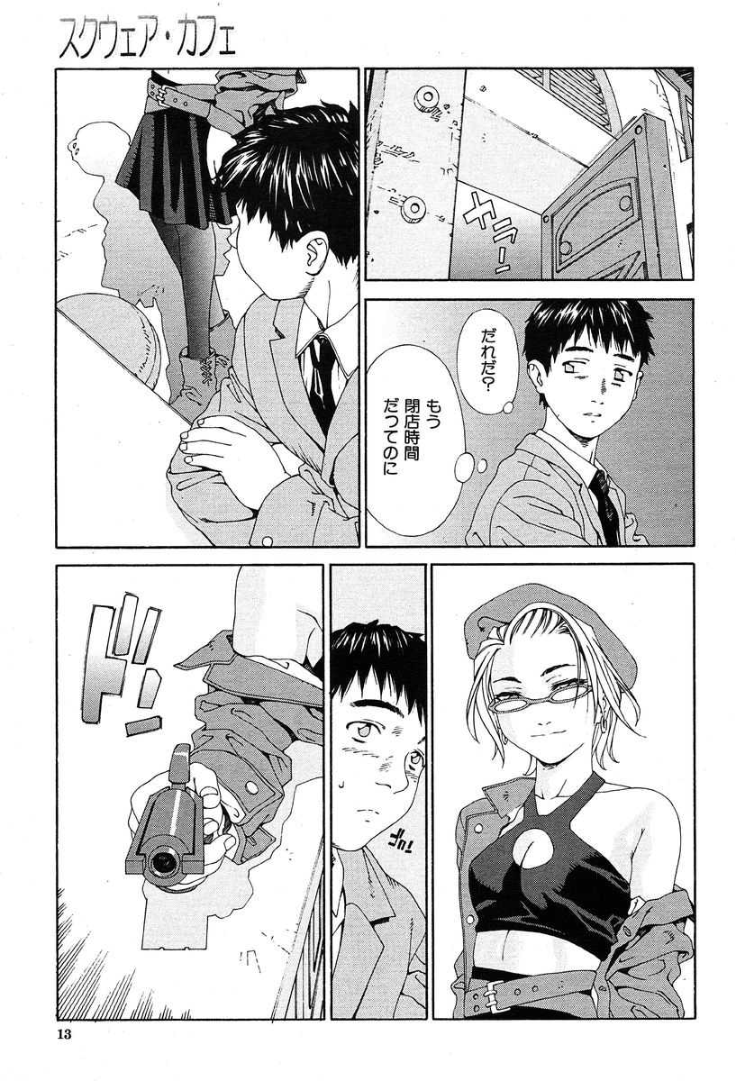 COMIC MUJIN 2004-01 page 11 full
