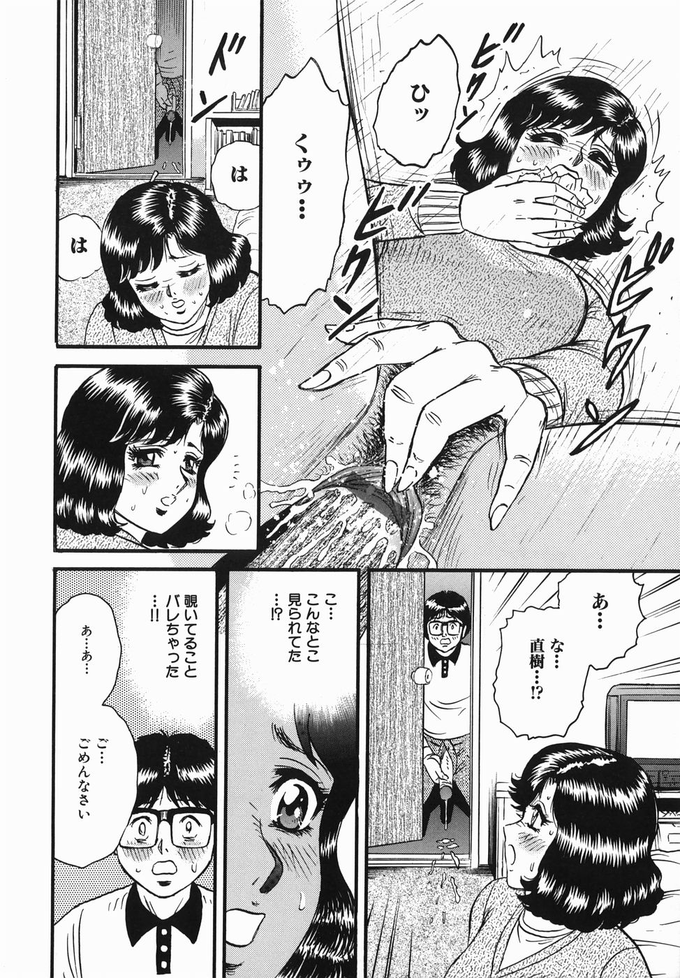 Haha to Musuko no Jouji page 10 full