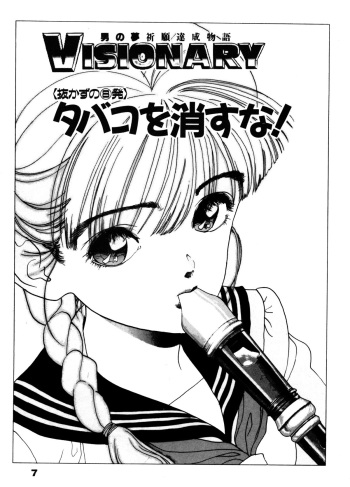 Visionary_vol.03_chap.08 cover