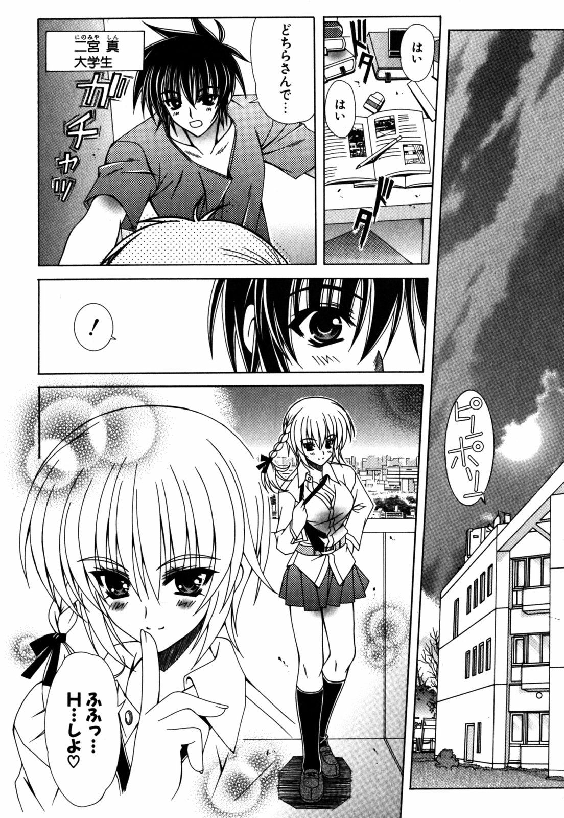 Favorite H page 11 full