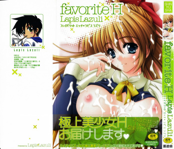 [Lapis Lazuli] Favorite H cover