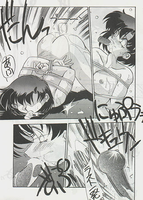 Ami-chan's Daily Suffering Vol. 01 page 12 full