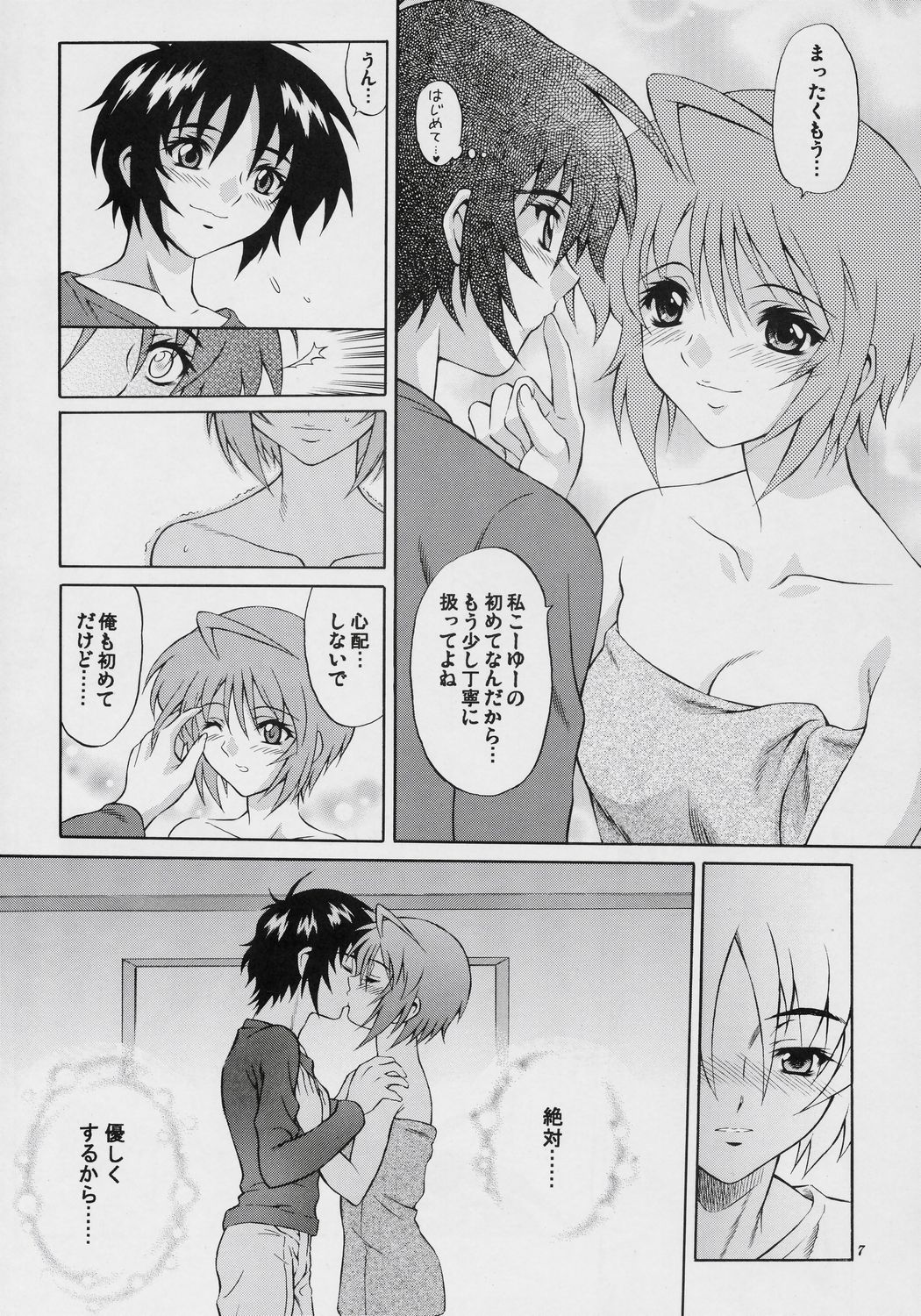 Burning!! 4 page 6 full
