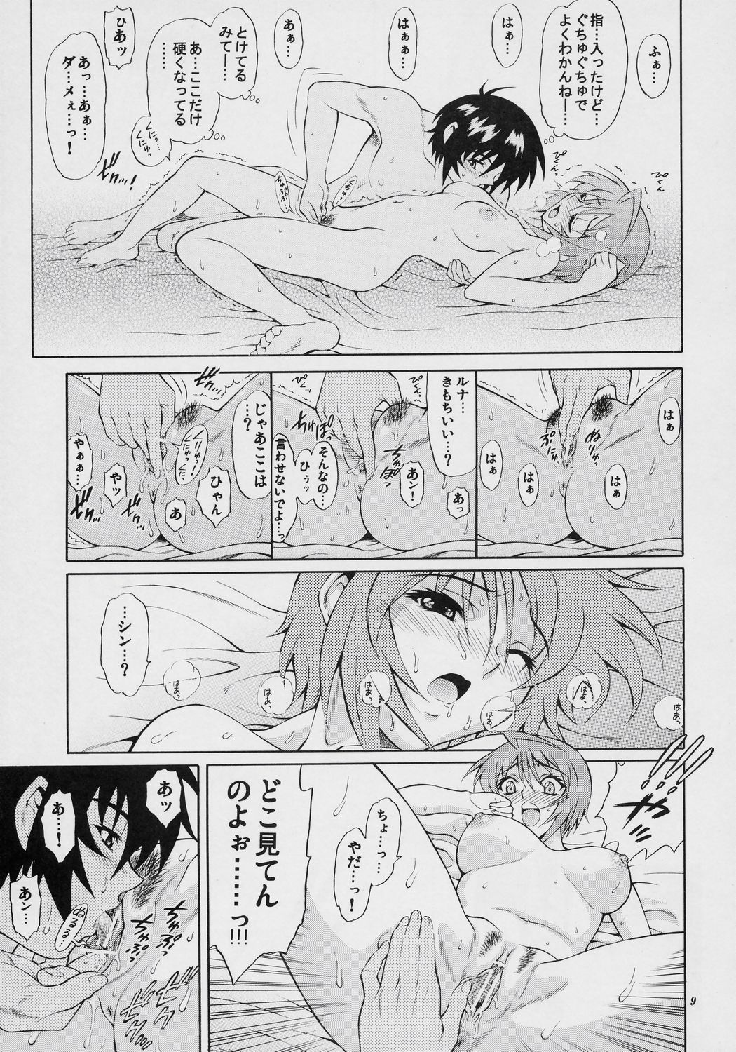 Burning!! 4 page 8 full