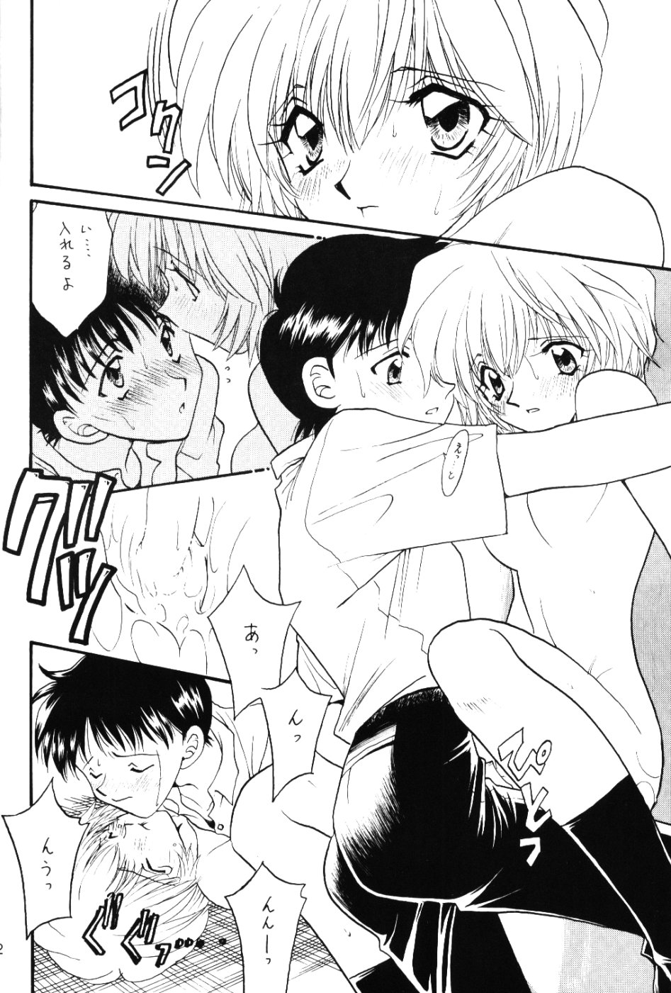 Berceur 3 page 11 full