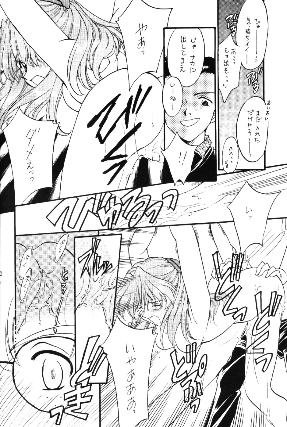 Berceur 3 page 9 full