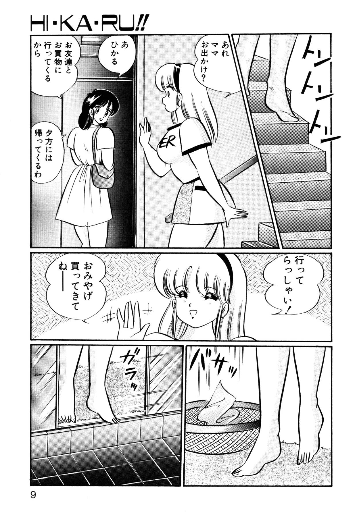 Ai Love Angel page 8 full
