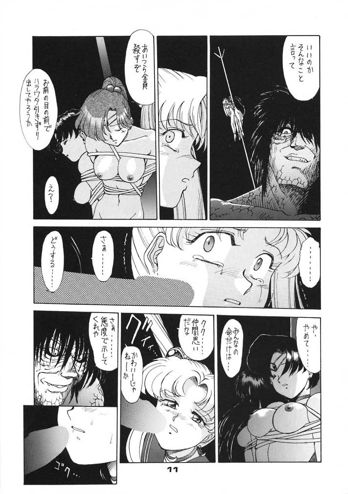 Moon Child #2 page 11 full