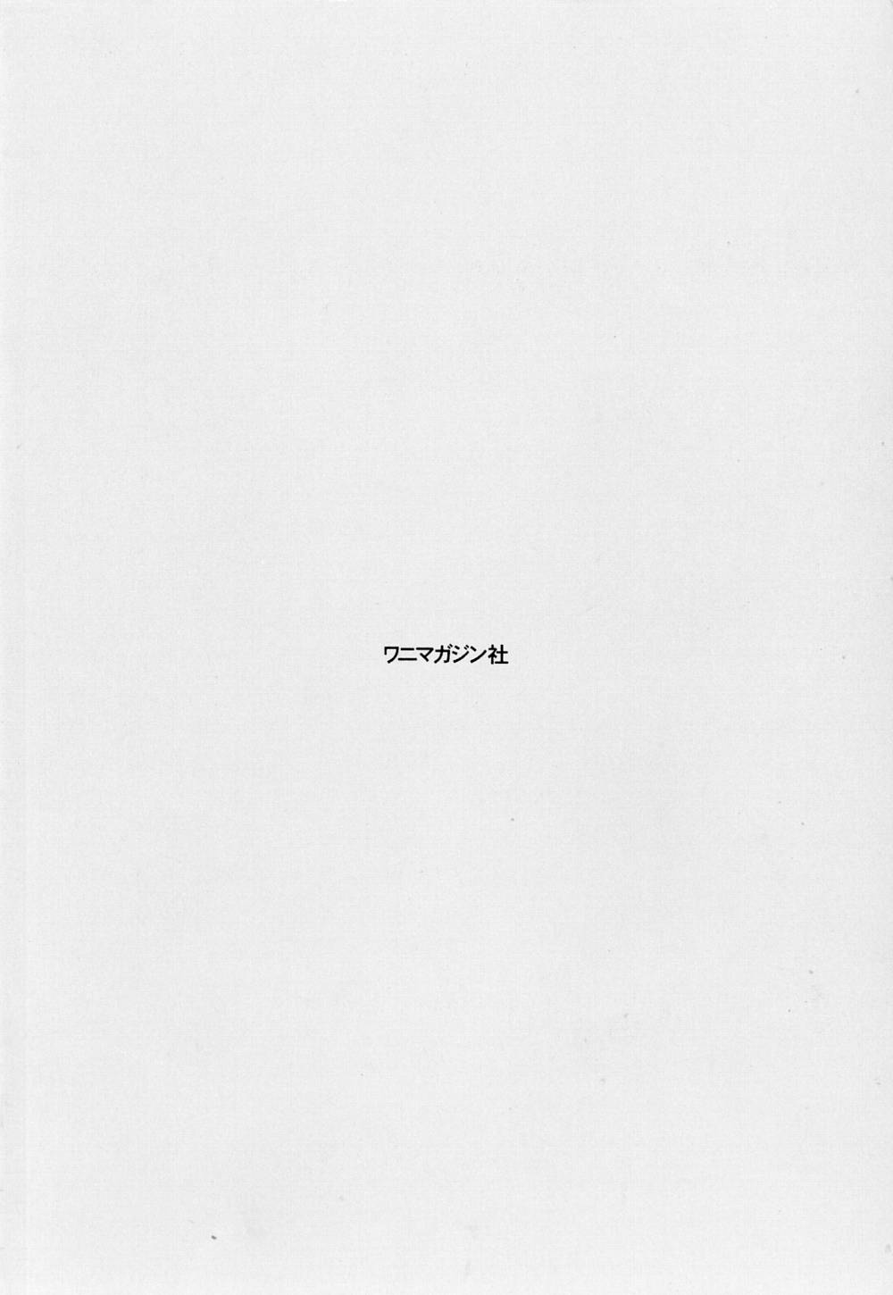 Byouin Ike!! page 7 full