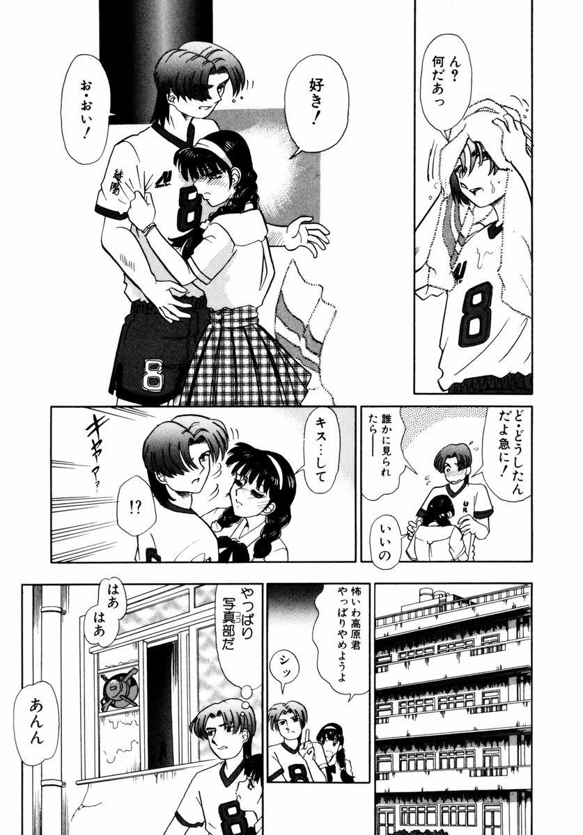 Asoko no Shitatari page 10 full