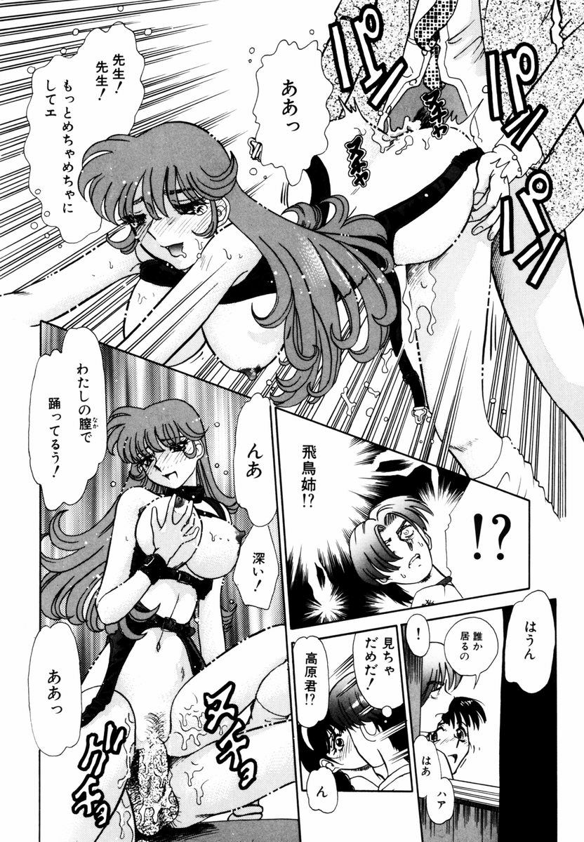 Asoko no Shitatari page 11 full