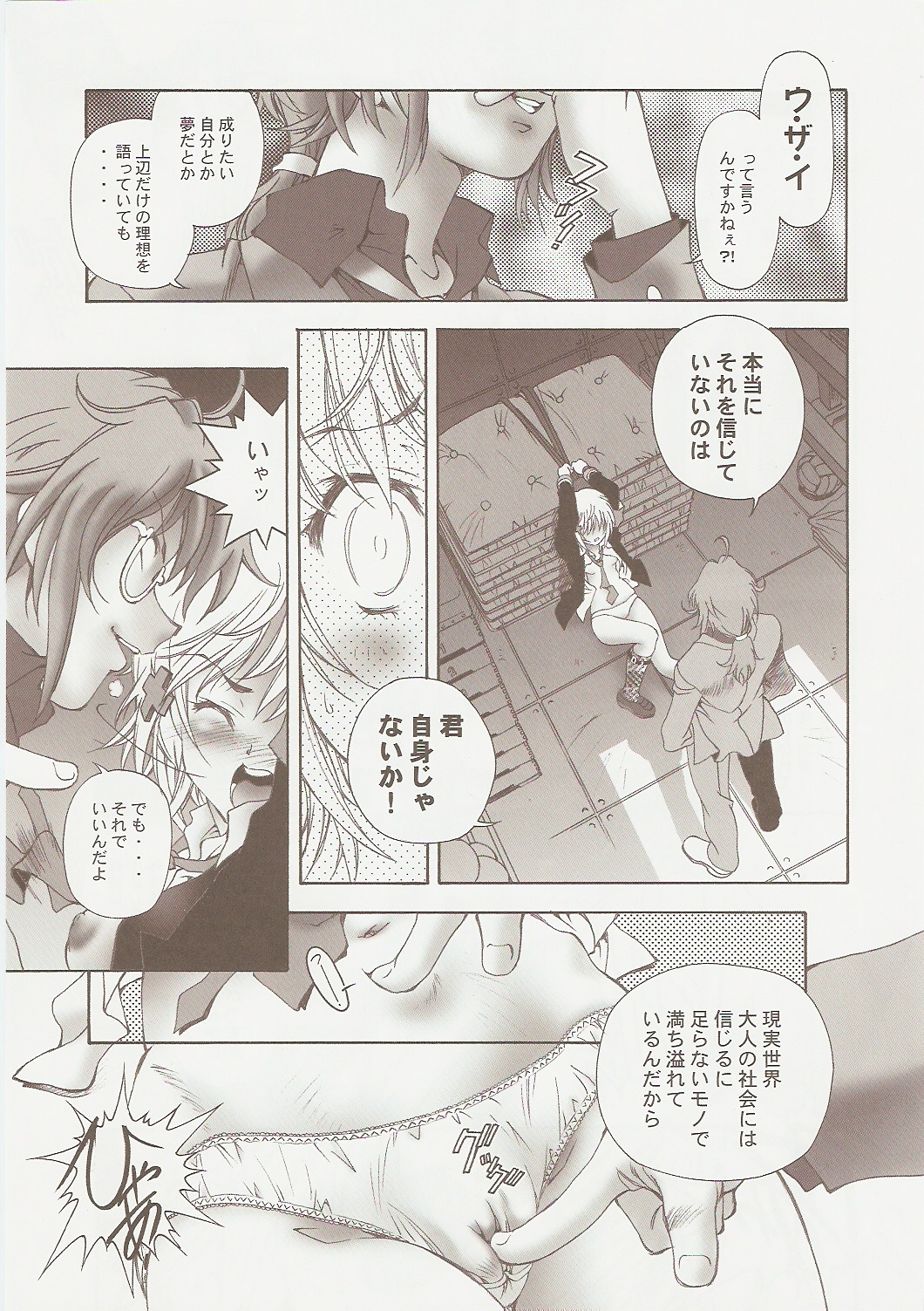 unlock page 4 full