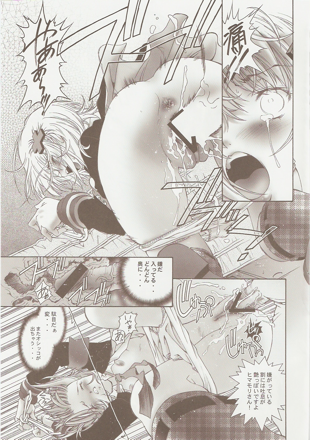 unlock page 8 full