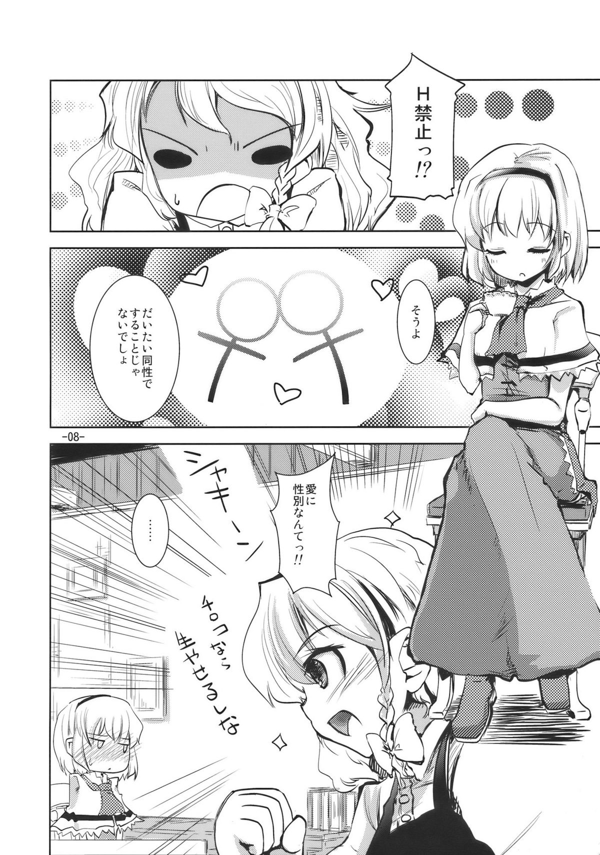 Love Ali page 8 full