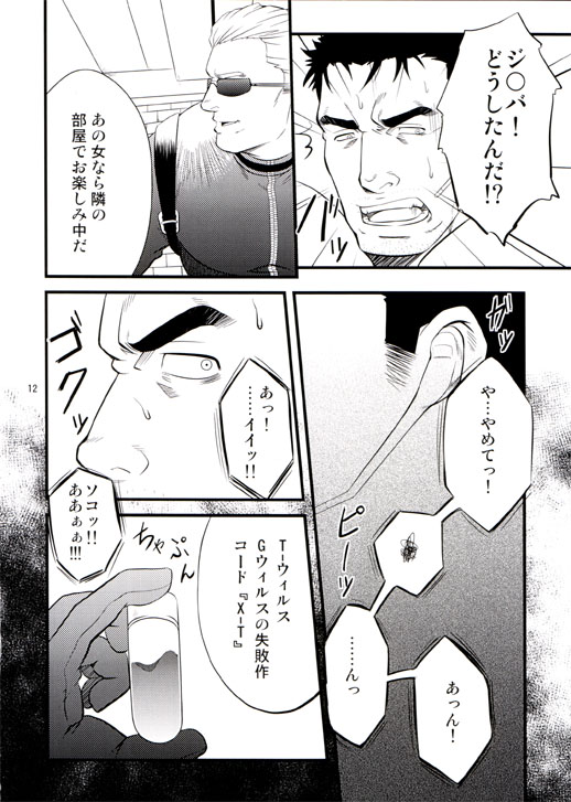 Gun and Despair page 12 full
