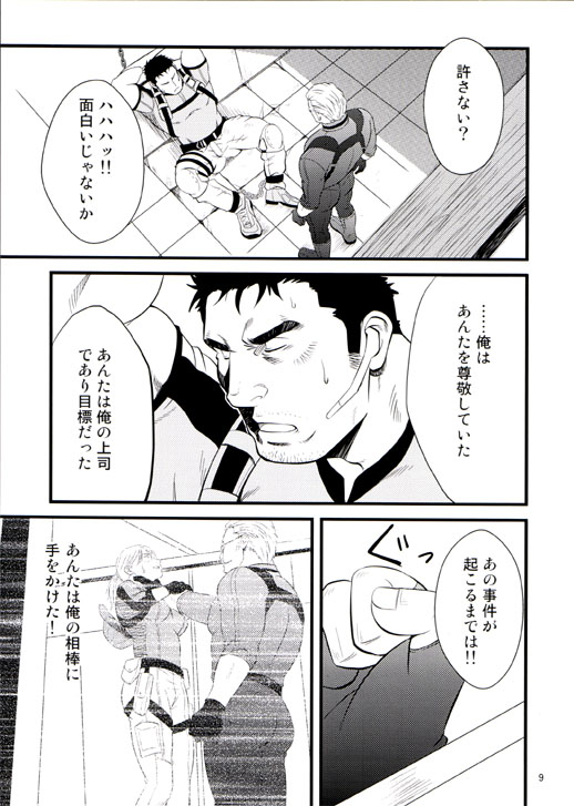 Gun and Despair page 9 full