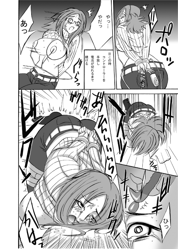 Kyousei Gangu Acme Jigoku page 8 full