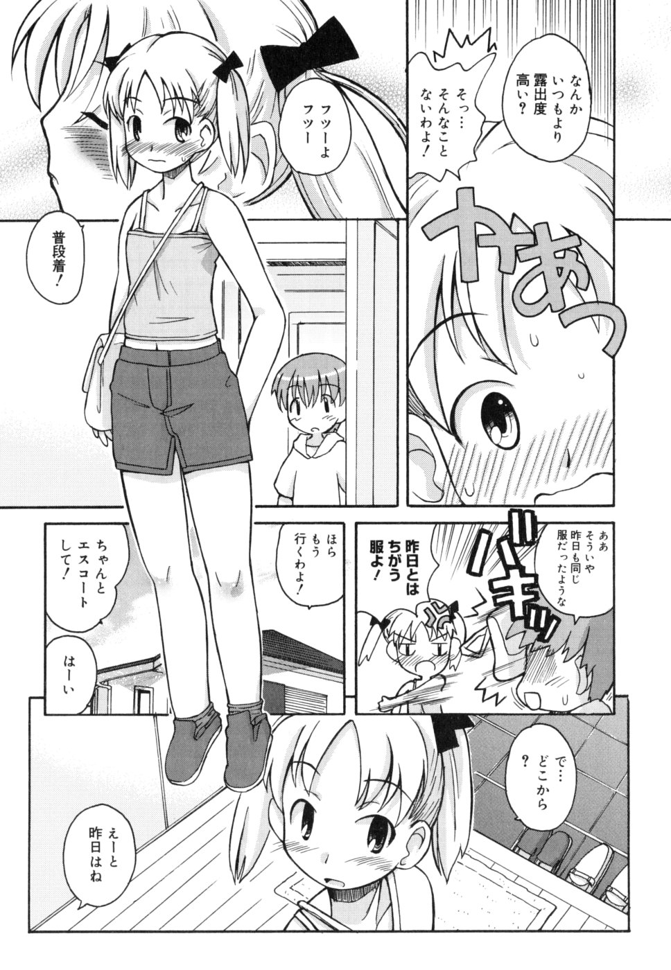 SISUBURA page 12 full