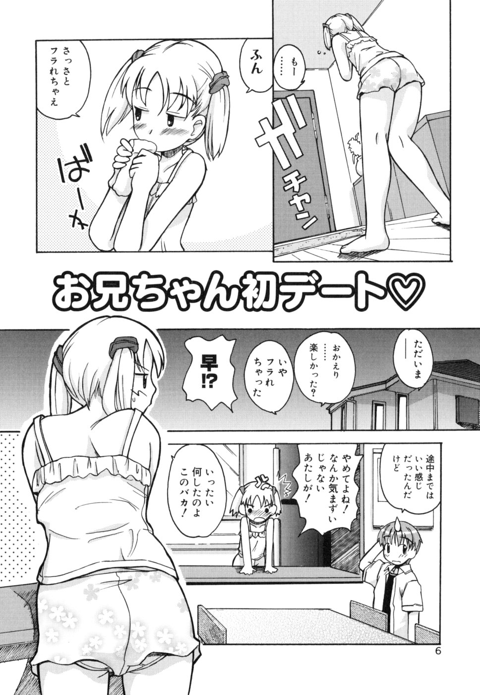 SISUBURA page 9 full