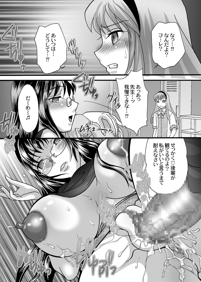 BOX-第5話ー page 11 full