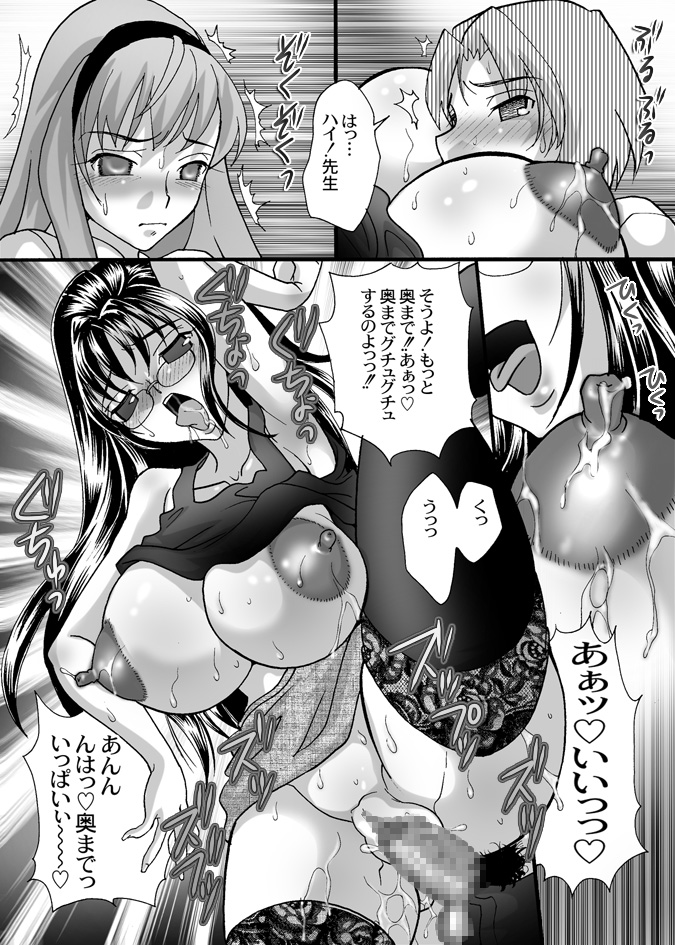 BOX-第5話ー page 12 full