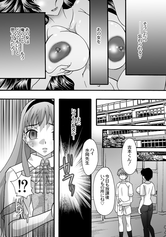 BOX-第5話ー page 9 full