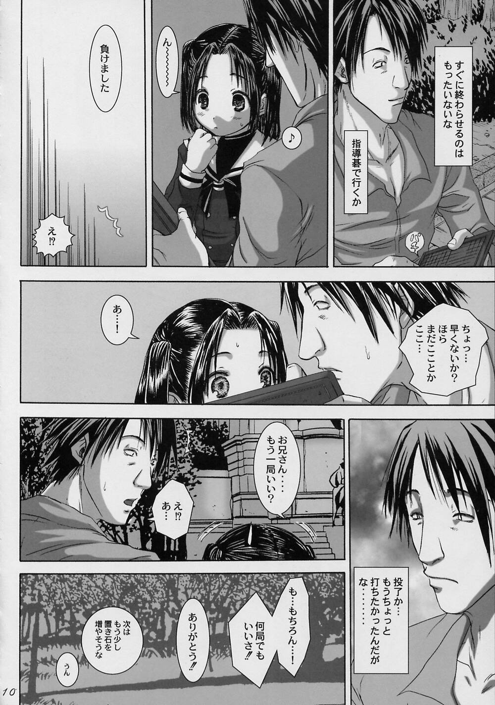 Akarichan For Me page 10 full