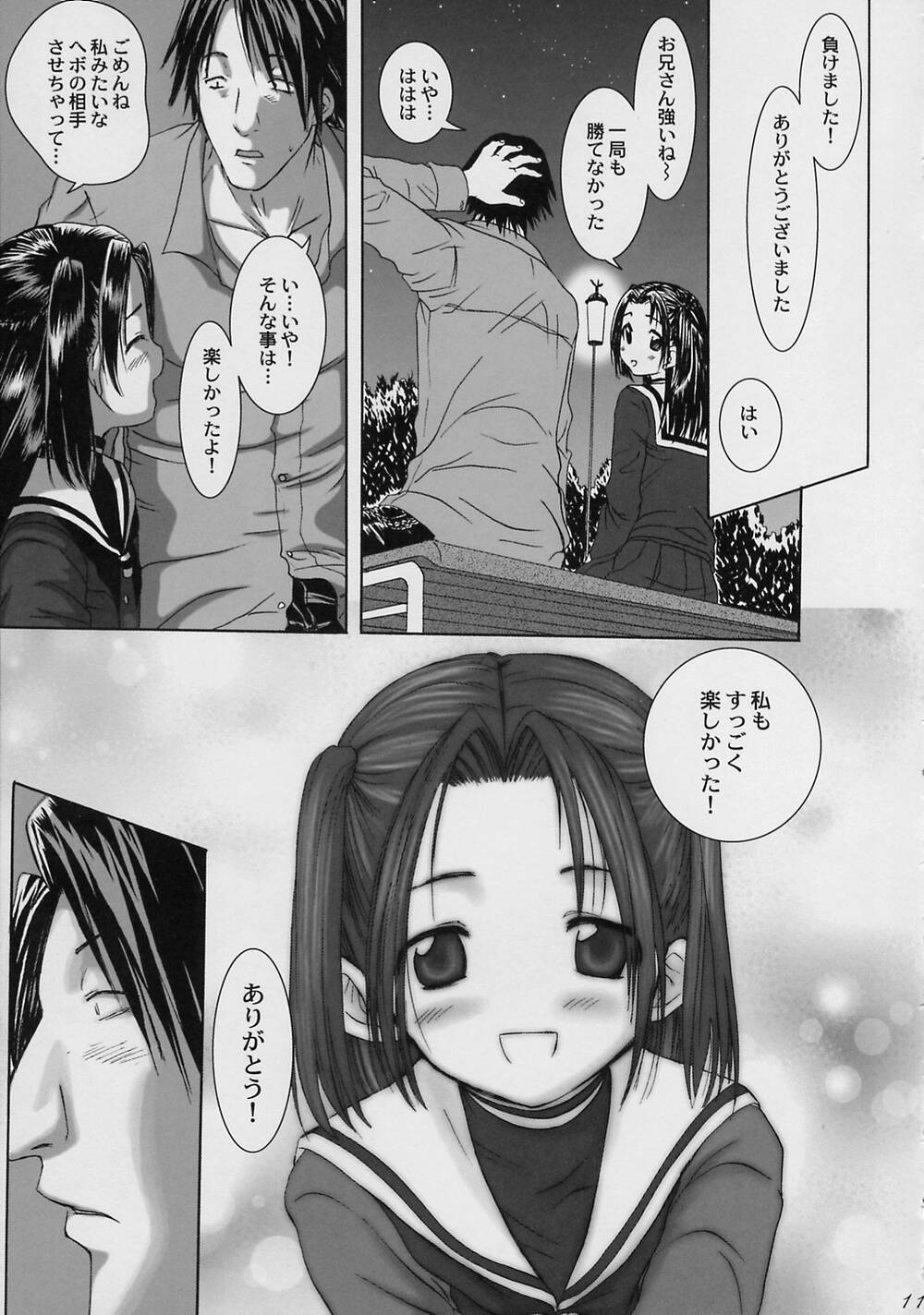 Akarichan For Me page 11 full