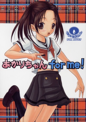 (CR33) [Koala Machine (Tokiwata Miki)] Akarichan For Me (Hikaru No Go) cover
