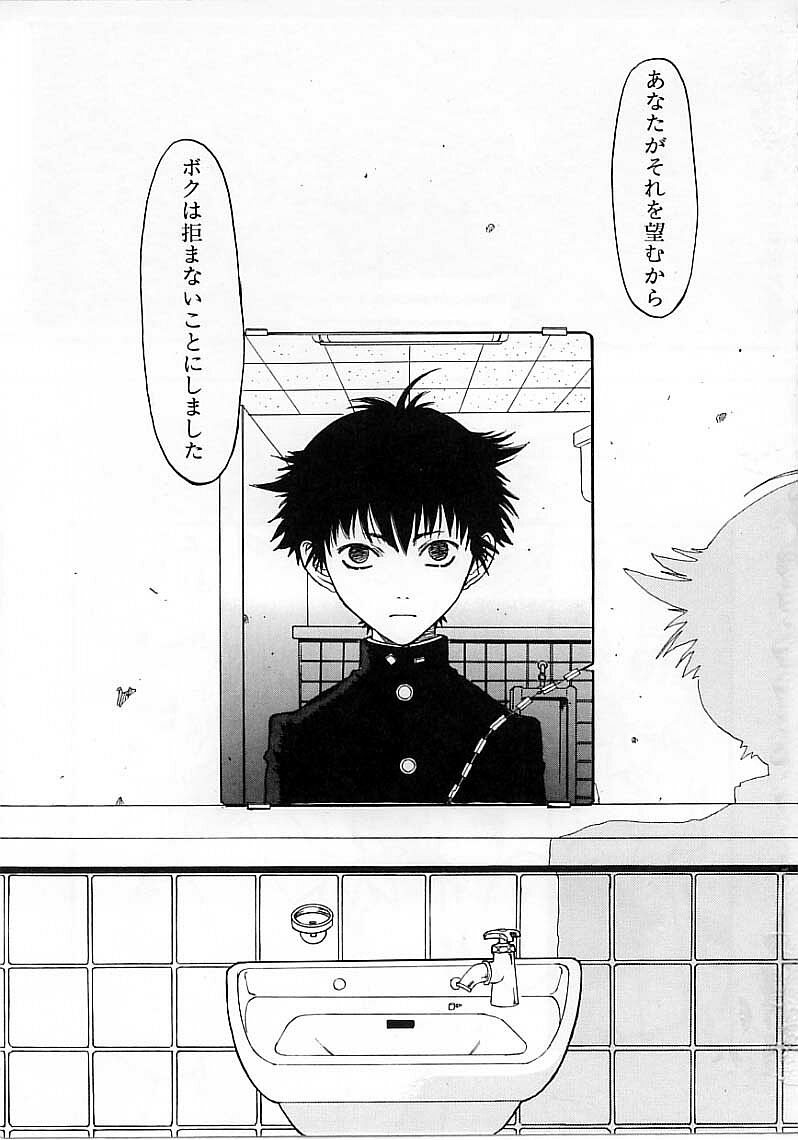 Okubyou na Yashinka page 11 full