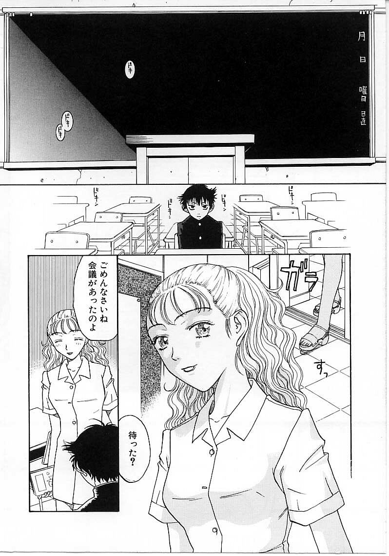 Okubyou na Yashinka page 12 full