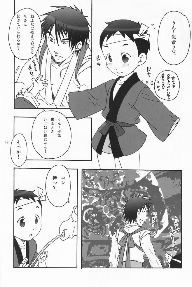 Shounen Iro Zukan 2 ~Natsumatsuri~ page 11 full
