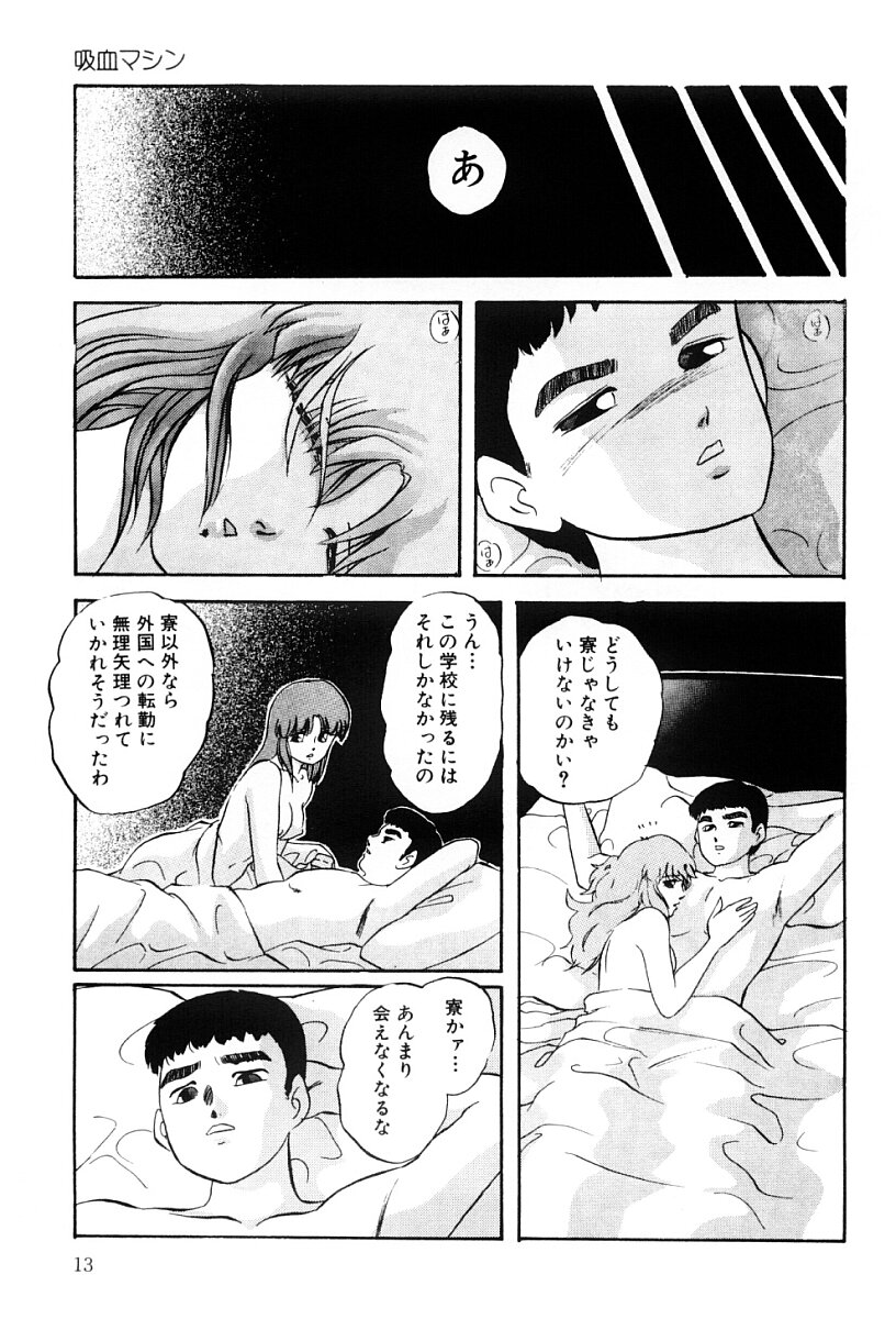 Power Doll 2 page 12 full