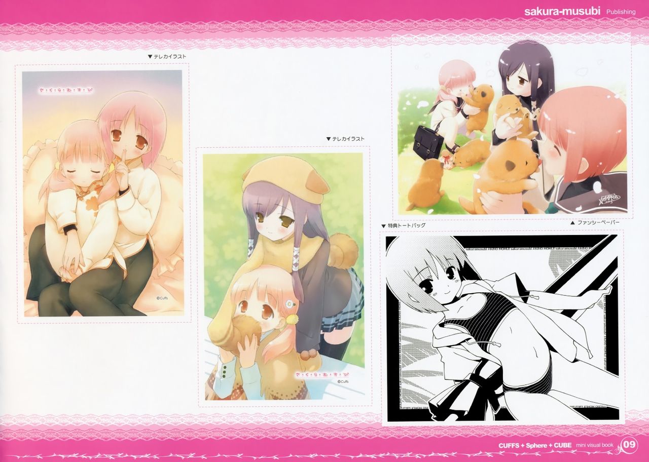 CUFFS+Sphere+CUBE Mini Visual Book page 8 full
