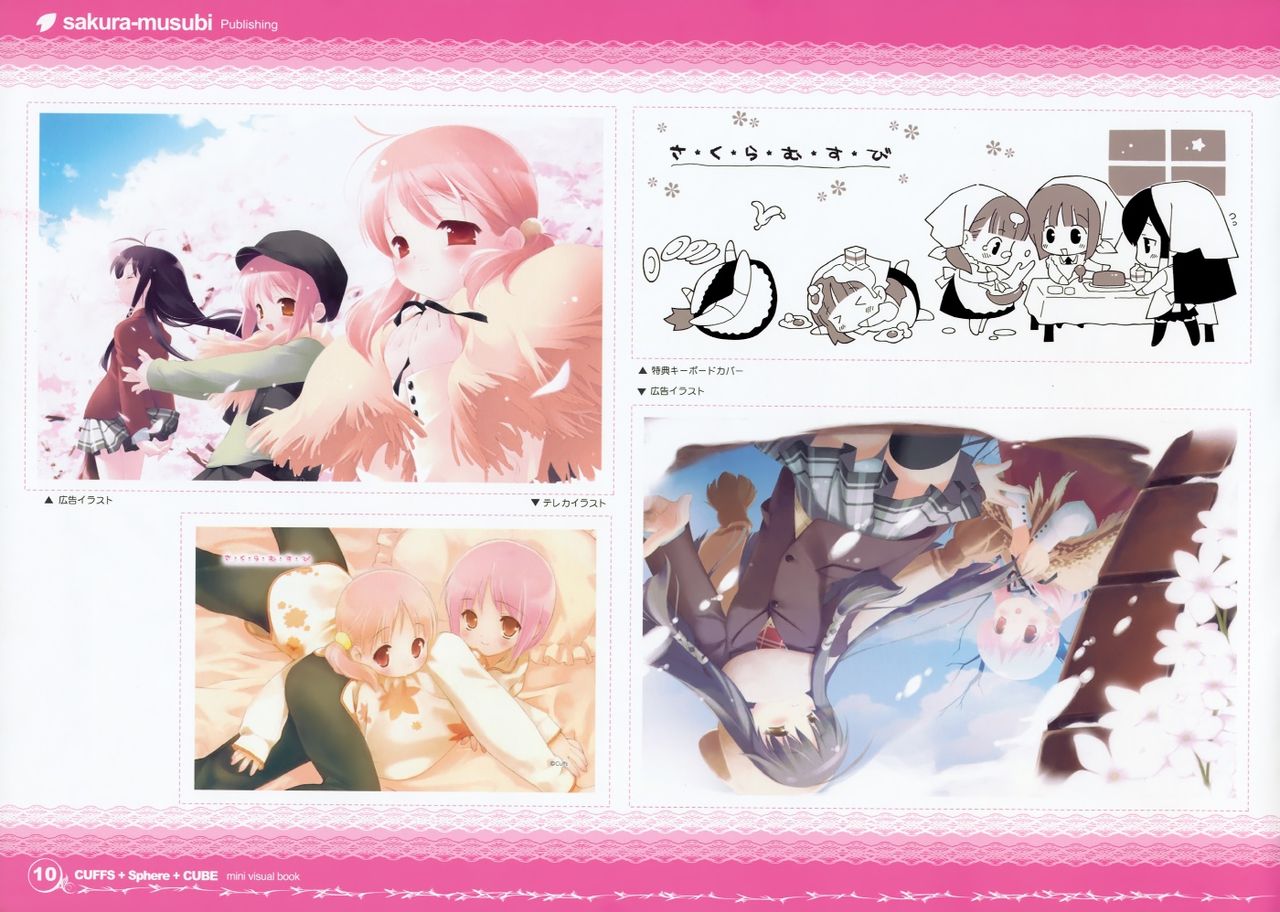 CUFFS+Sphere+CUBE Mini Visual Book page 9 full