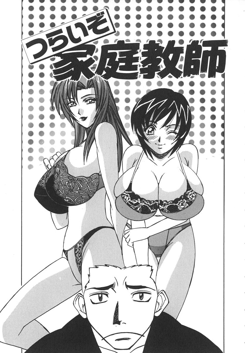 Katei Kyoushi Bakunyuu Gari page 9 full