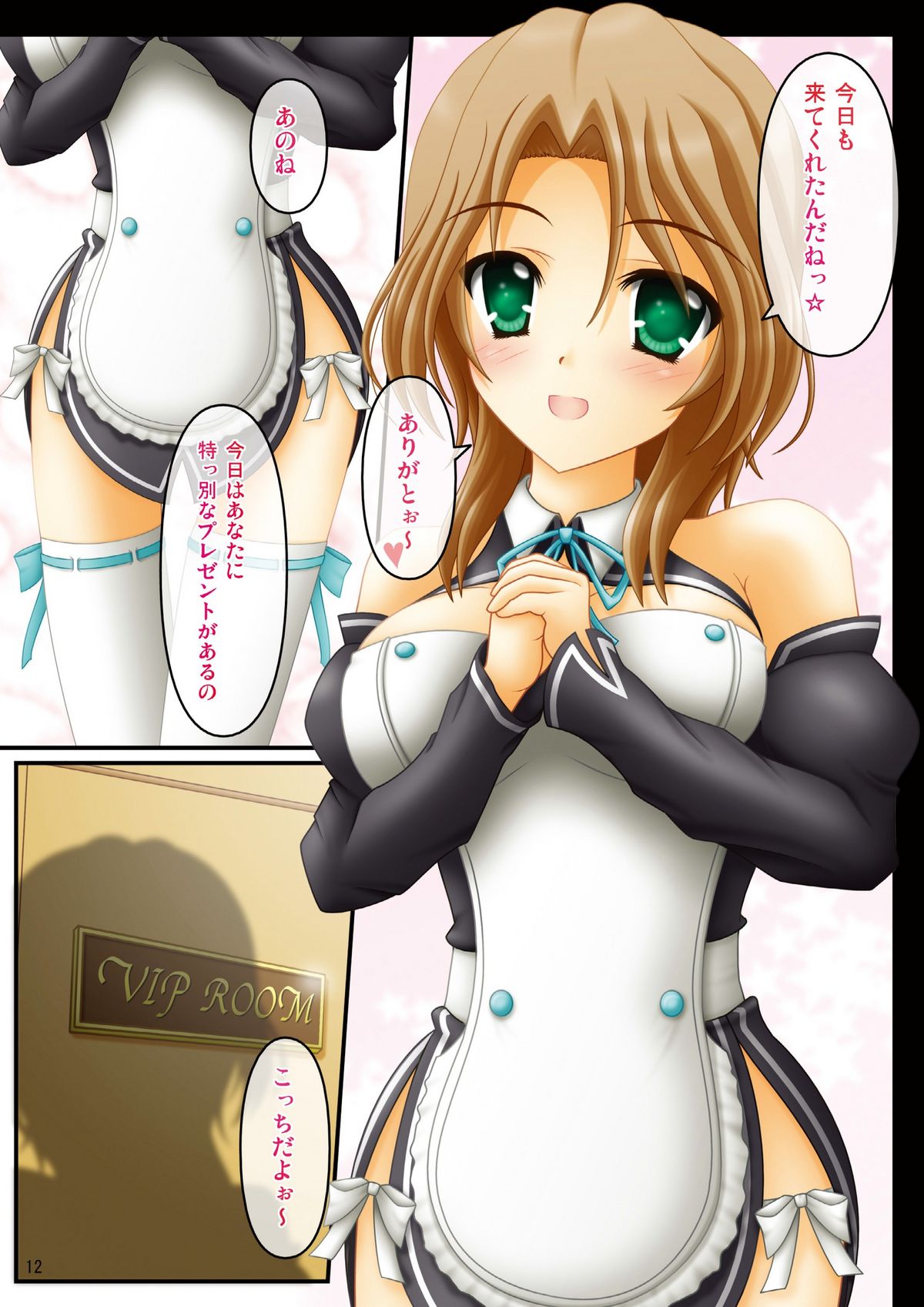 Oppai Dream Catcher page 12 full