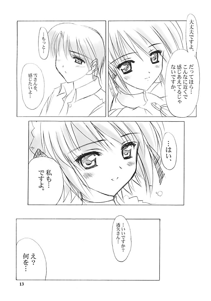 Setsugetsuka ～ Yukigatari ～ page 12 full