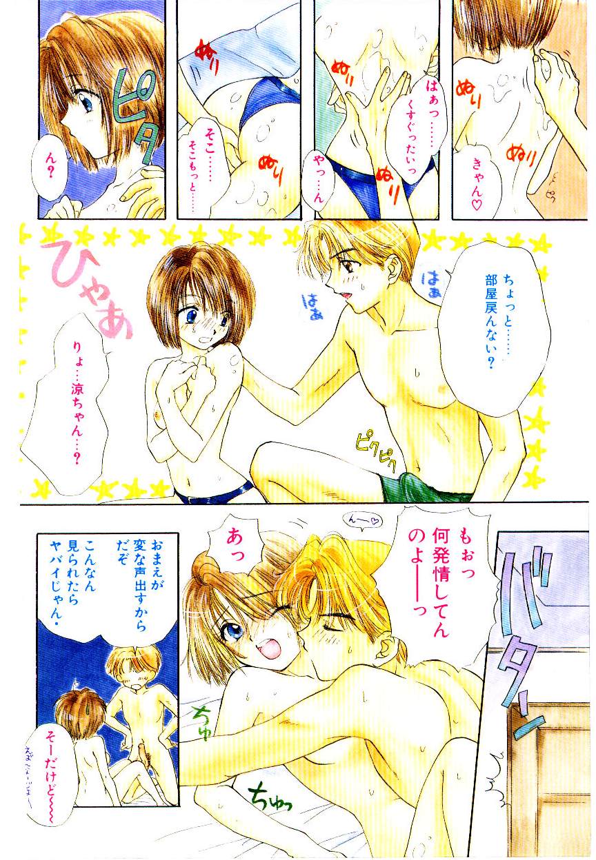 Peach ga bakuhatsu page 4 full