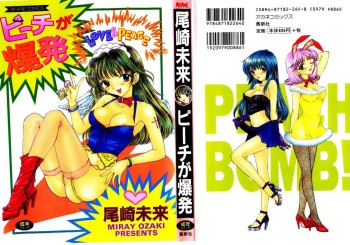 [Ozaki Miray] Peach ga bakuhatsu cover