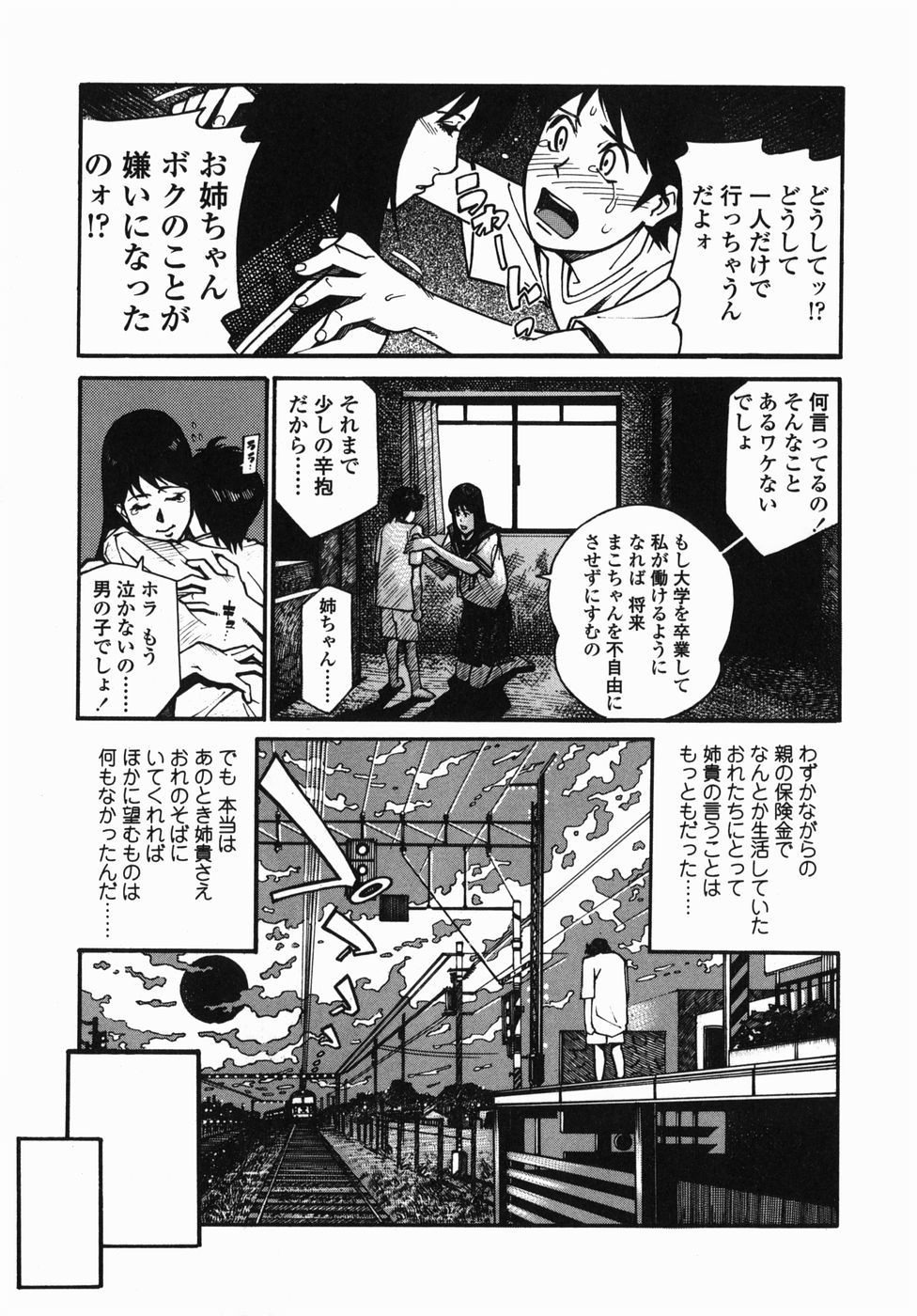 Sotsugyou - Graduation page 11 full